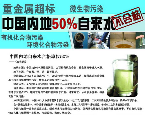 自来水合格率仅50%图