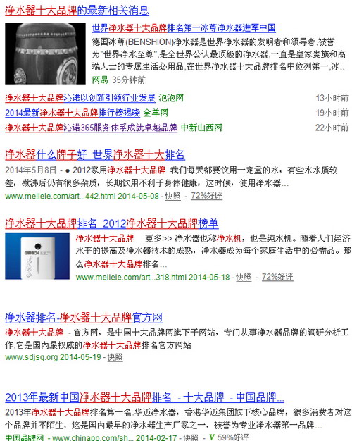 360搜索净水器十大品牌排名图