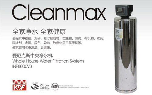 爱尼克斯中央净水机INF8000V3