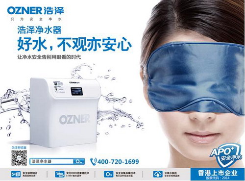 浩泽净水器宣传图