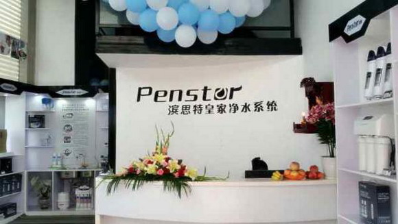 滨思特净水器盐城专卖店店面图